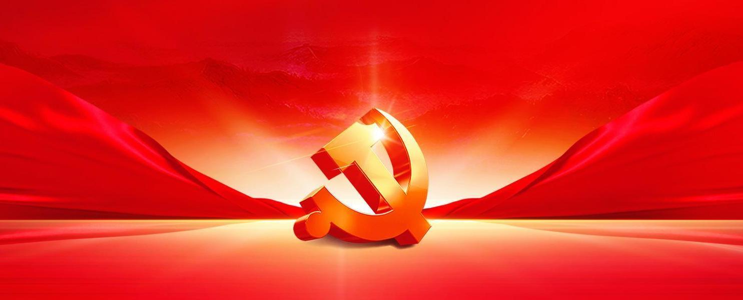 党建动态